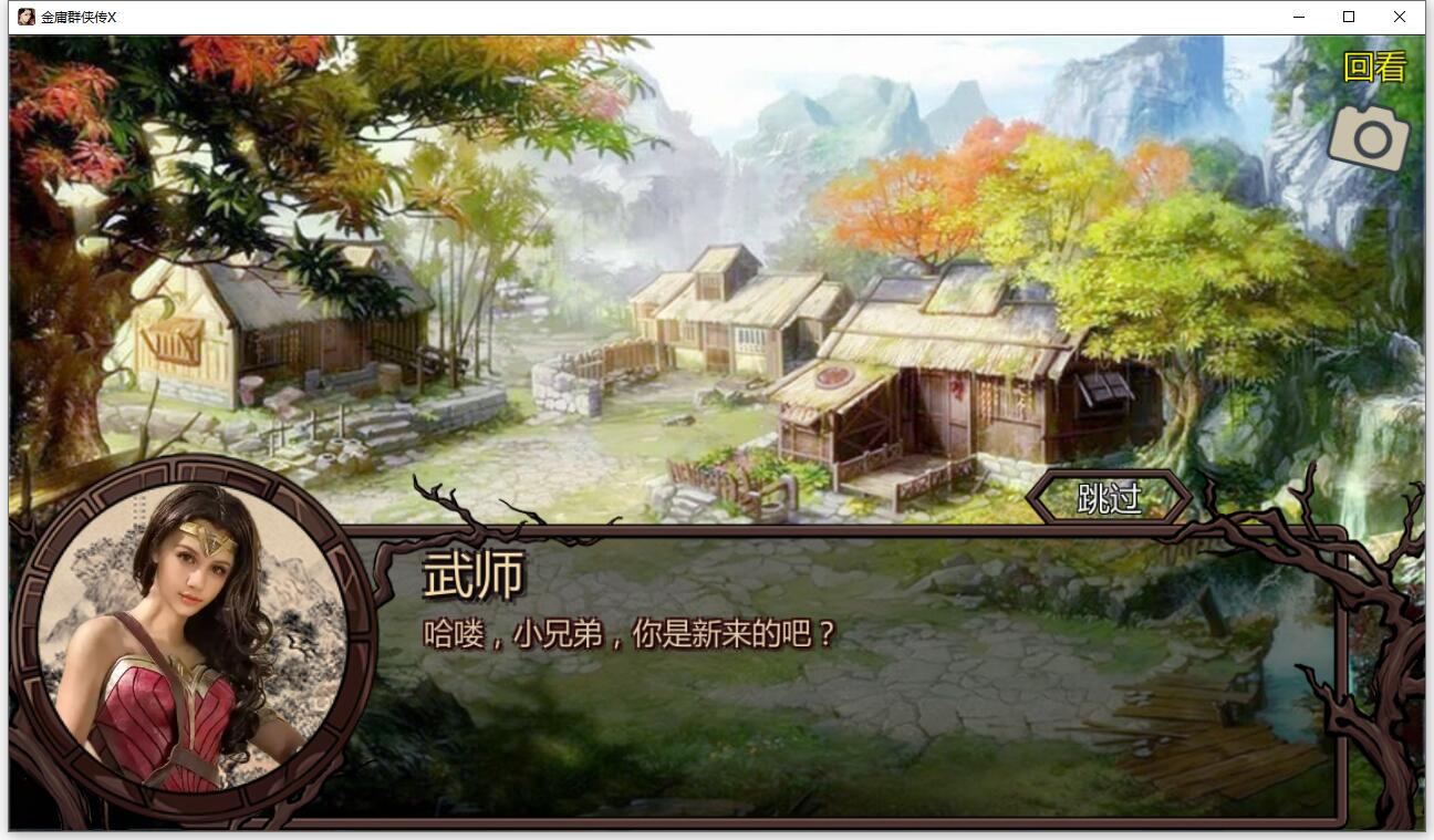 图片[6]-金庸群侠传X：绅士无双后宫版-我全都要 V119.5+攻略+指令-gacg资源社