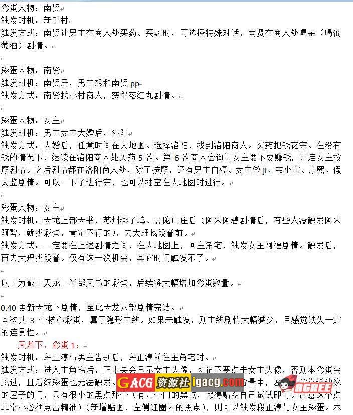 图片[5]-金庸群侠传X：Renpy重制中文版 V0.65-gacg资源社