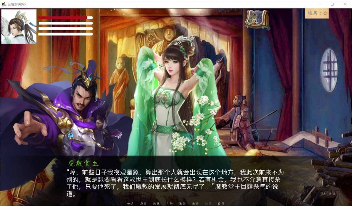 图片[6]-金庸群侠传X：Renpy重制中文版 V0.65-gacg资源社