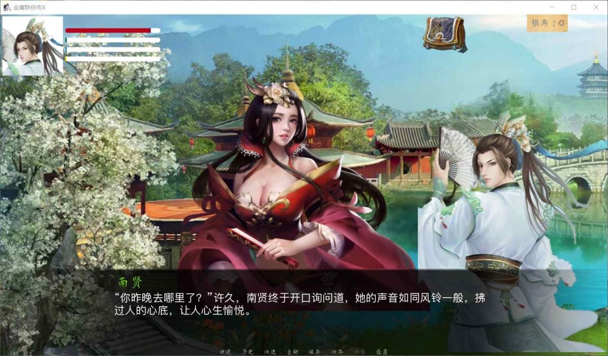 图片[8]-金庸群侠传X：Renpy重制中文版 V0.65-gacg资源社