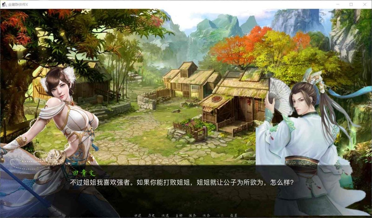 图片[7]-金庸群侠传X：Renpy重制中文版 V0.65-gacg资源社