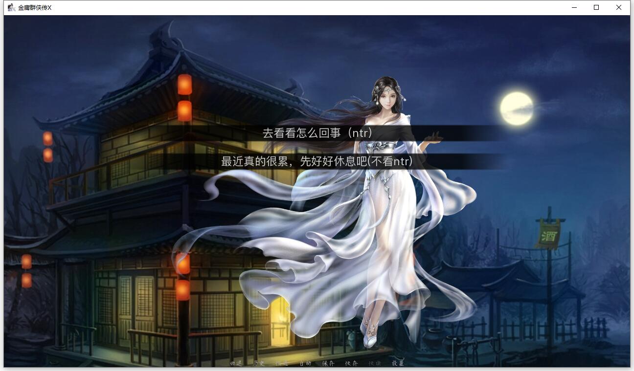 图片[2]-金庸群侠传X：Renpy重制中文版 V0.65-gacg资源社