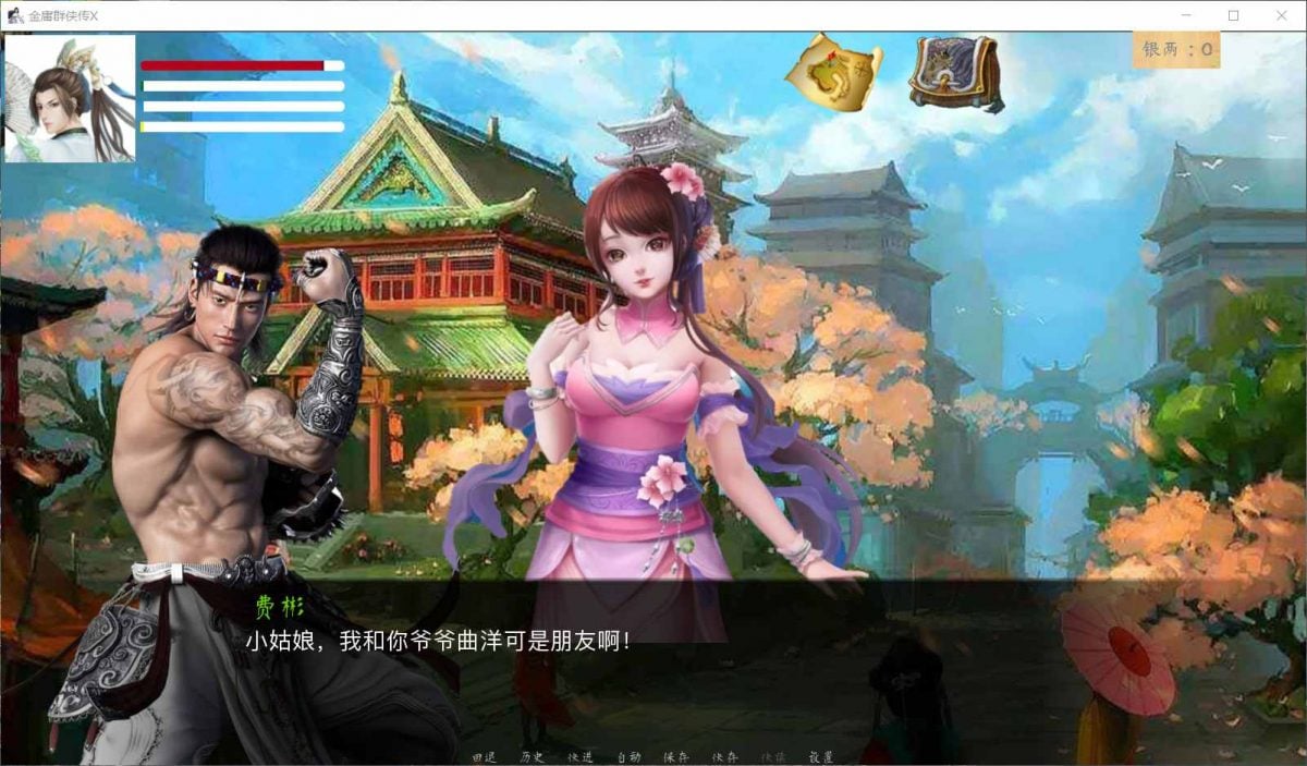 图片[4]-金庸群侠传X：Renpy重制中文版 V0.65-gacg资源社