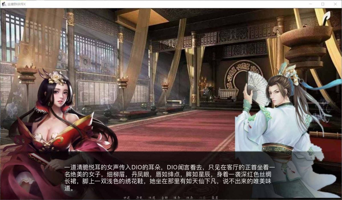 图片[3]-金庸群侠传X：Renpy重制中文版 V0.65-gacg资源社