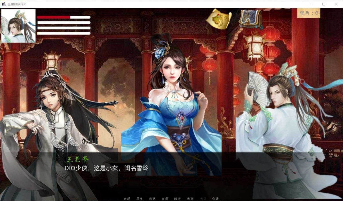 图片[10]-金庸群侠传X：Renpy重制中文版 V0.65-gacg资源社