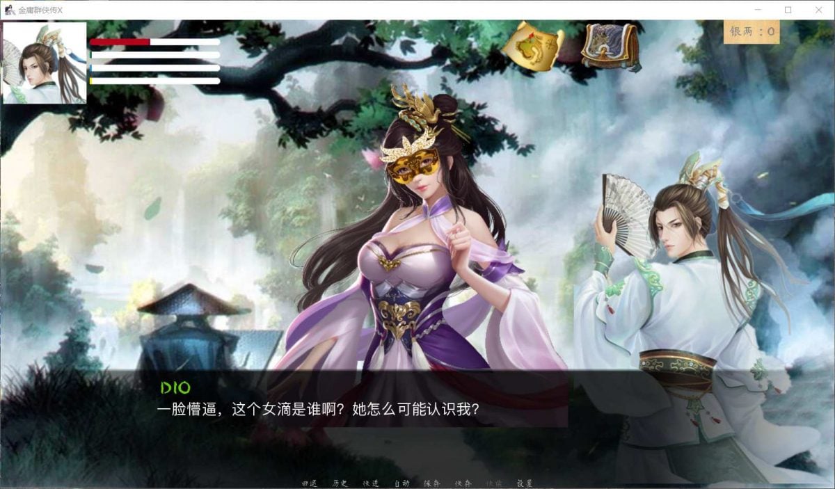 图片[9]-金庸群侠传X：Renpy重制中文版 V0.65-gacg资源社