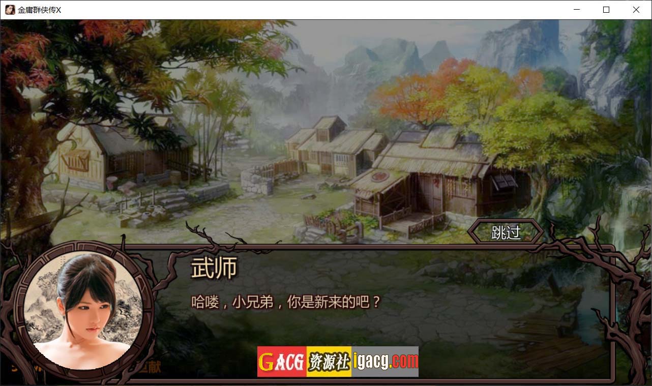 图片[2]-金庸群侠传X-无双V2.2.0官中魔改全明星MOD版-gacg资源社