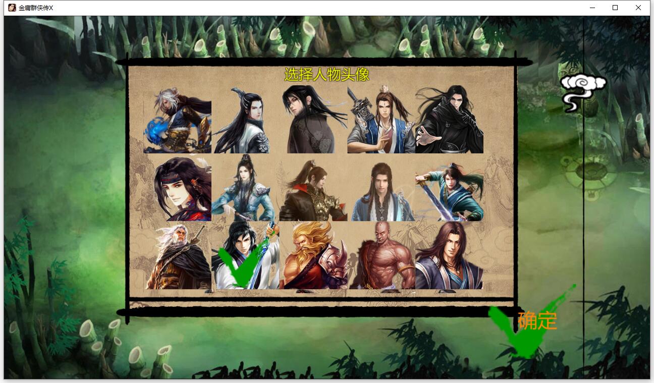 图片[4]-金庸群侠传X-无双V2.2.0官中魔改全明星MOD版-gacg资源社