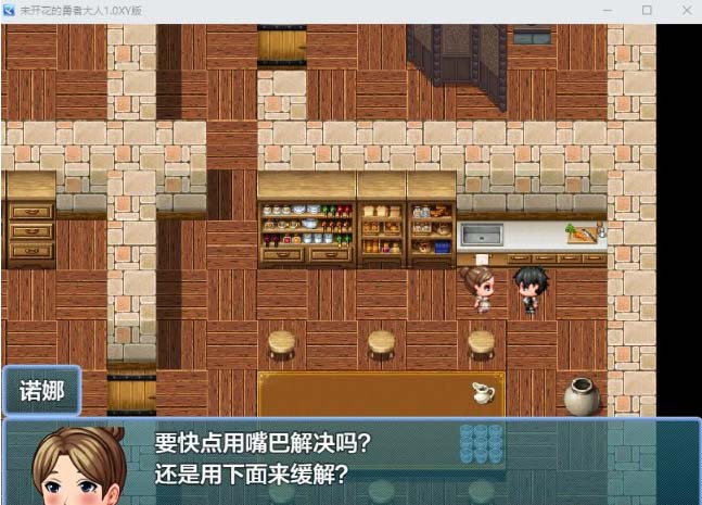 图片[2]-未开花的勇者大人1.0 XY版-gacg资源社
