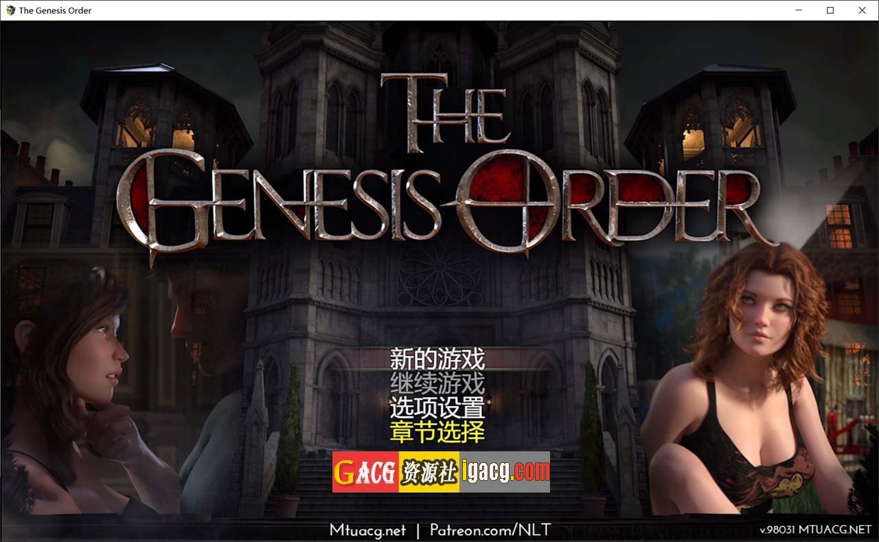 创世秩序 Ver 98031 中文礼包收藏版+全攻略-gacg资源社