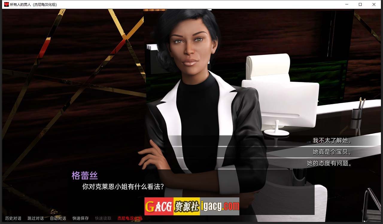 图片[5]-所有人的男人 EP6 精翻汉化版-gacg资源社