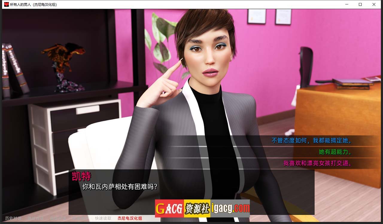 图片[11]-所有人的男人 EP6 精翻汉化版-gacg资源社