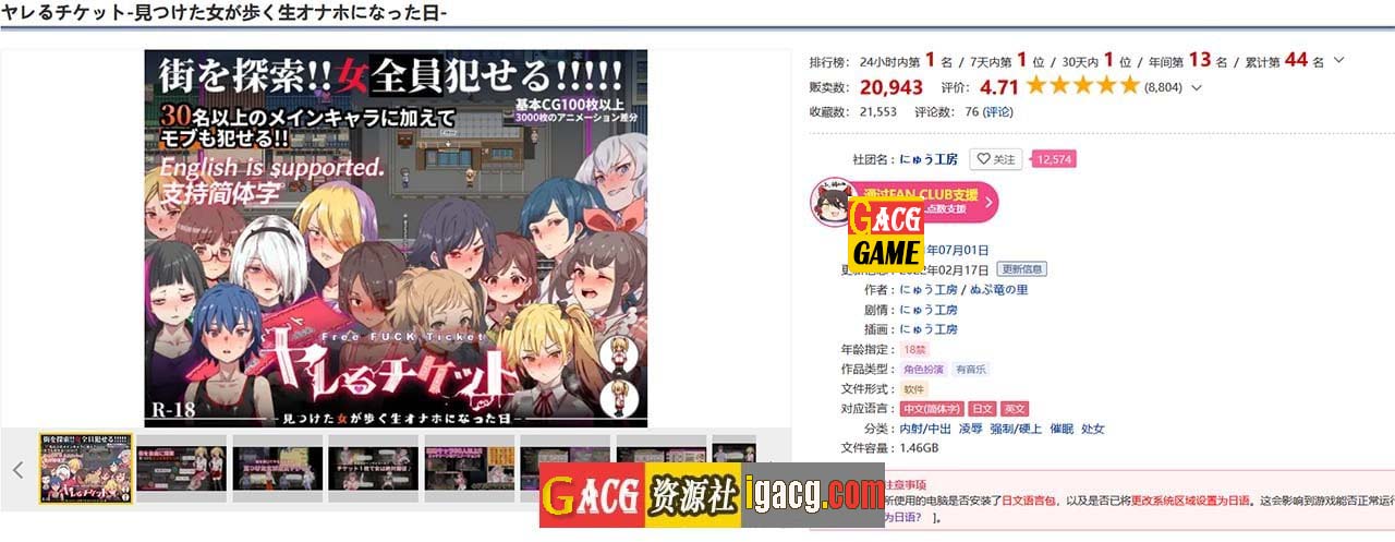 图片[3]-白嫖券：这天起所有女人都是行走的灰机杯 官方中文版-gacg资源社