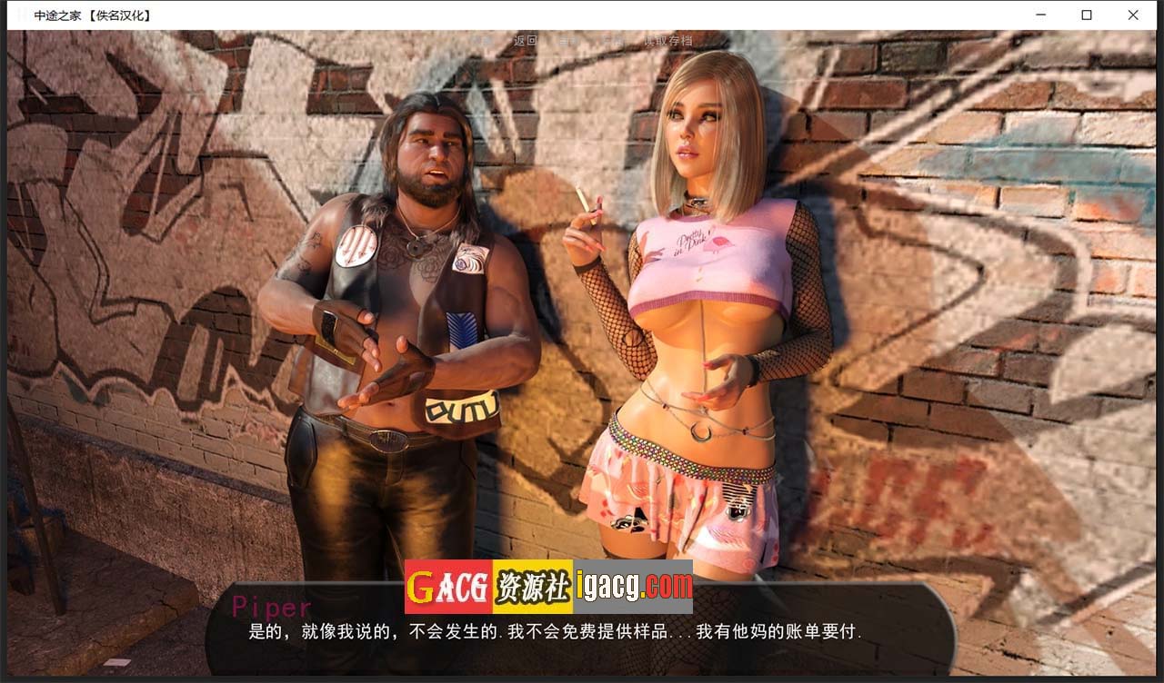 图片[4]-中途之家 全9章 精翻汉化版+CG-gacg资源社