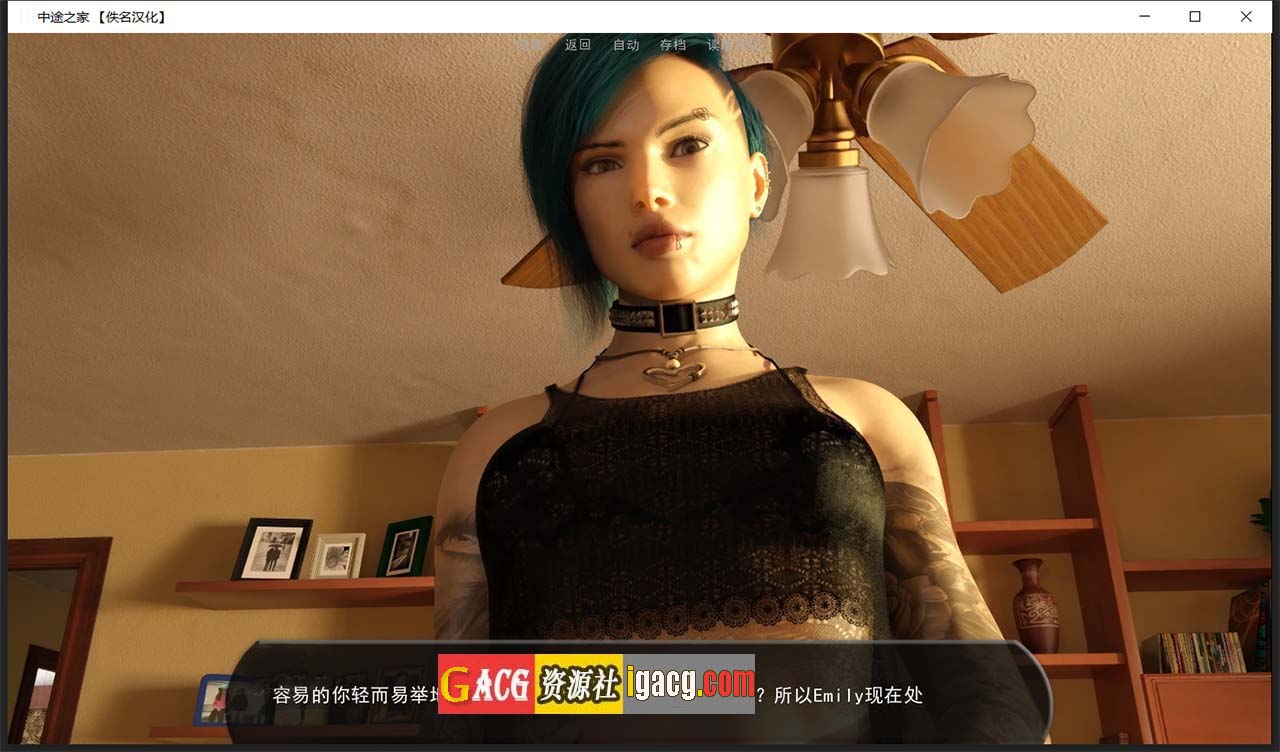 图片[6]-中途之家 全9章 精翻汉化版+CG-gacg资源社