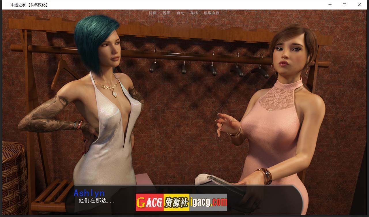 图片[9]-中途之家 全9章 精翻汉化版+CG-gacg资源社