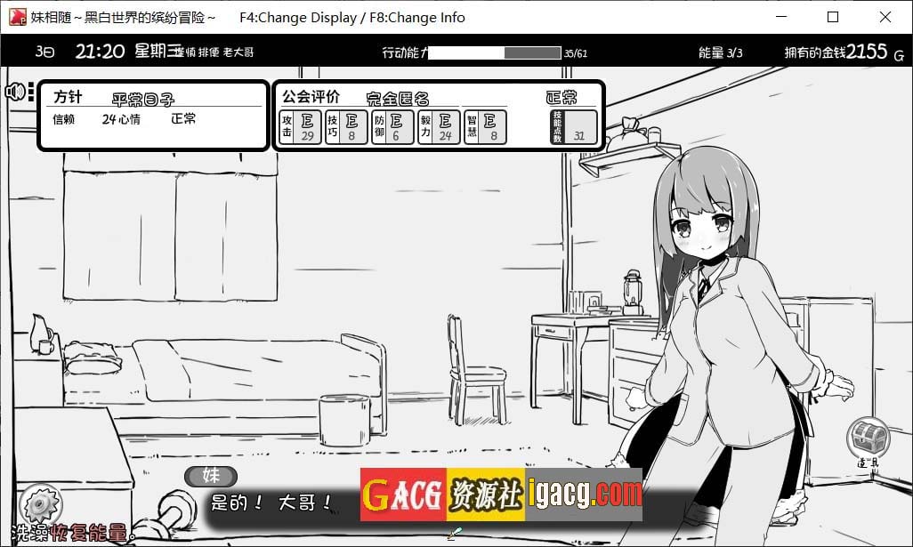 图片[2]-妹相随～黑白世界的缤纷冒险～V1.01官方中文版-gacg资源社