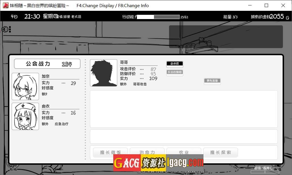 图片[5]-妹相随～黑白世界的缤纷冒险～V1.01官方中文版-gacg资源社