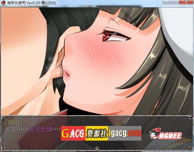 图片[8]-淫乱女祭司 V0.60 步兵魔改汉化版-gacg资源社