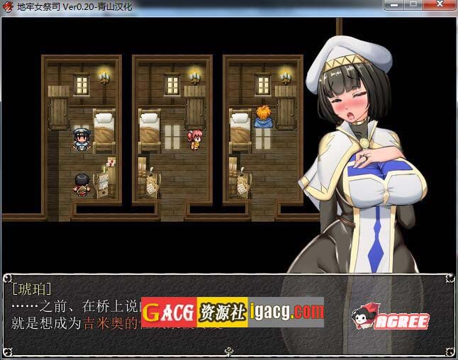 图片[9]-淫乱女祭司 V0.60 步兵魔改汉化版-gacg资源社