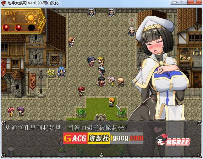 图片[17]-淫乱女祭司 V0.60 步兵魔改汉化版-gacg资源社