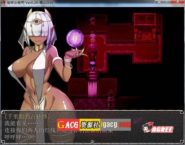 图片[16]-淫乱女祭司 V0.60 步兵魔改汉化版-gacg资源社