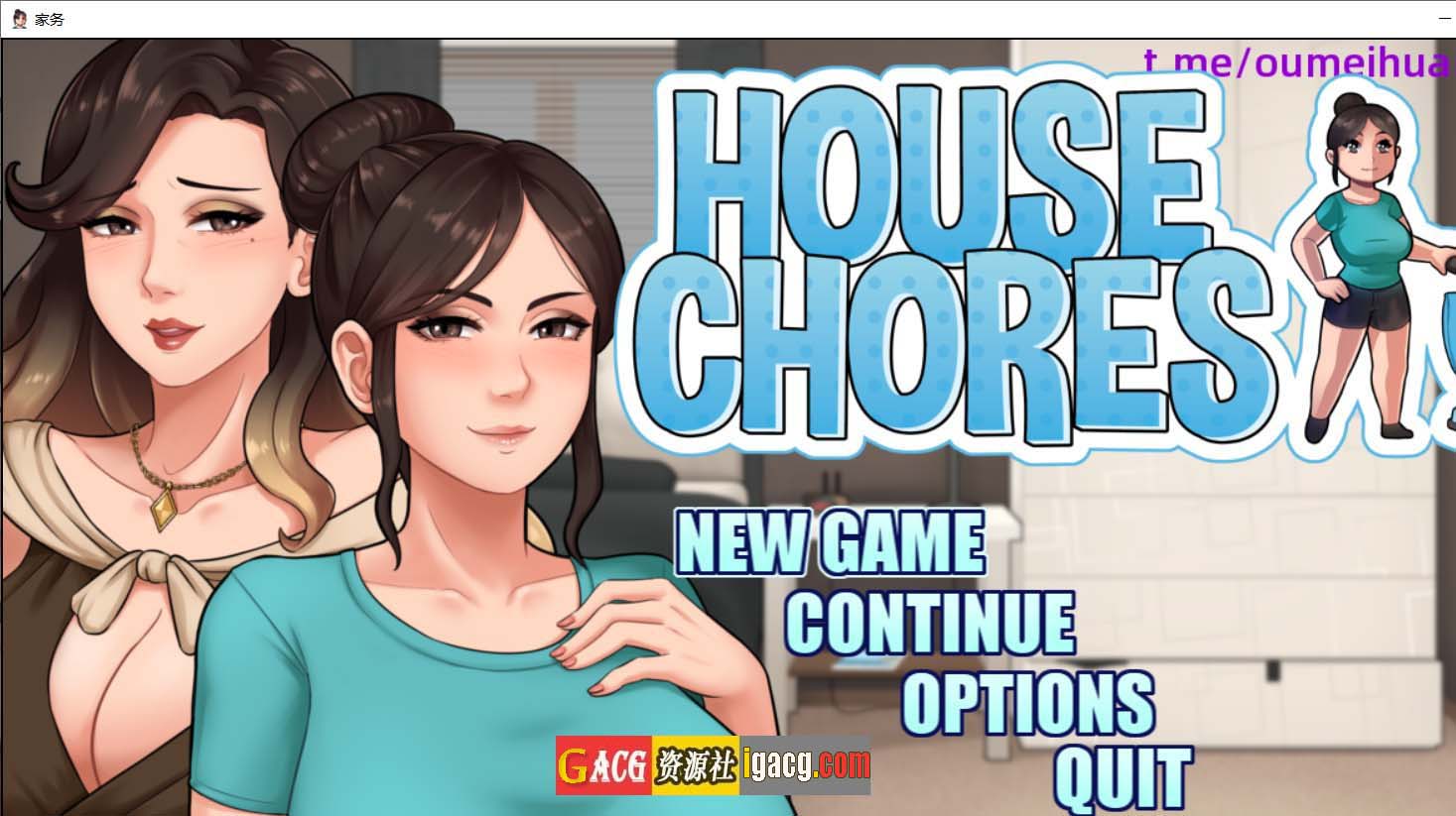 家务House Chores v0.17.0 精翻汉化版-acg游戏姬