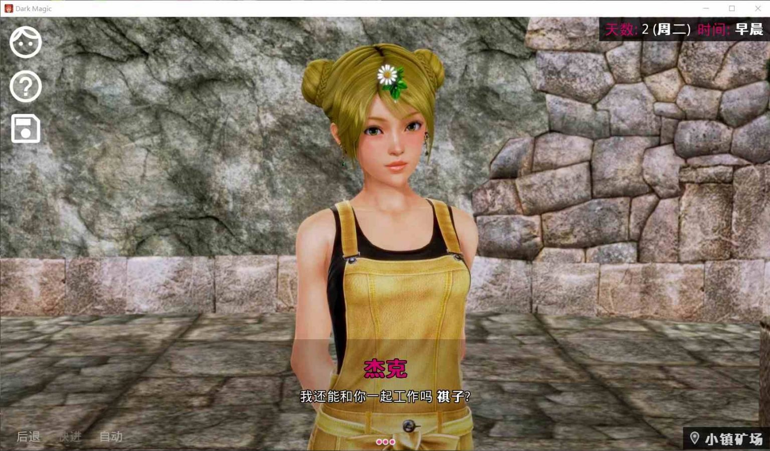 图片[6]-黑魔法 Ver1.7.0 精翻汉化版-acg游戏姬
