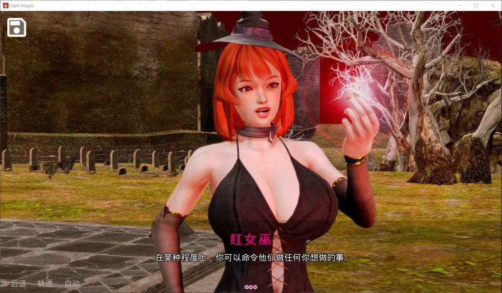 图片[8]-黑魔法 Ver1.7.0 精翻汉化版-acg游戏姬