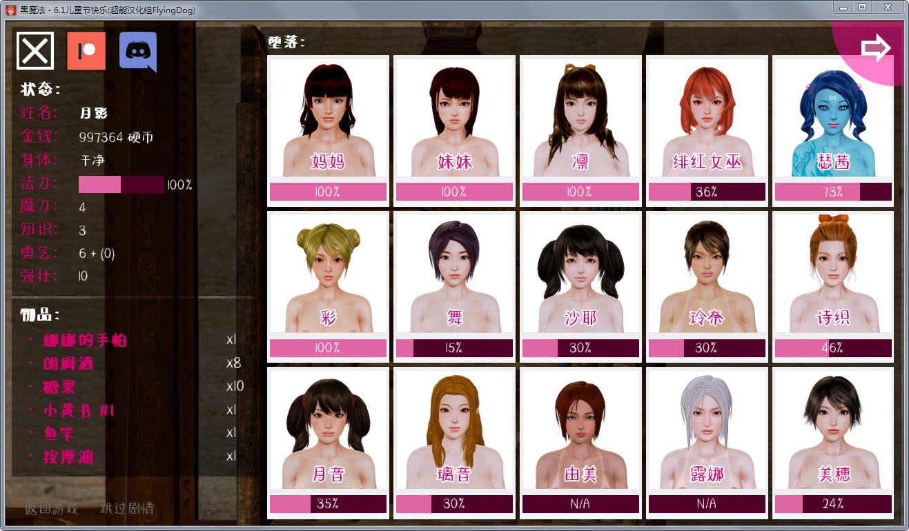 图片[5]-黑魔法 Ver1.7.0 精翻汉化版-acg游戏姬