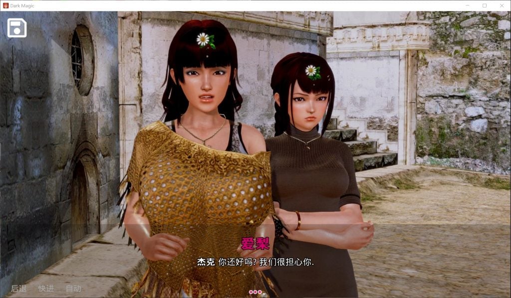 图片[7]-黑魔法 Ver1.7.0 精翻汉化版-acg游戏姬