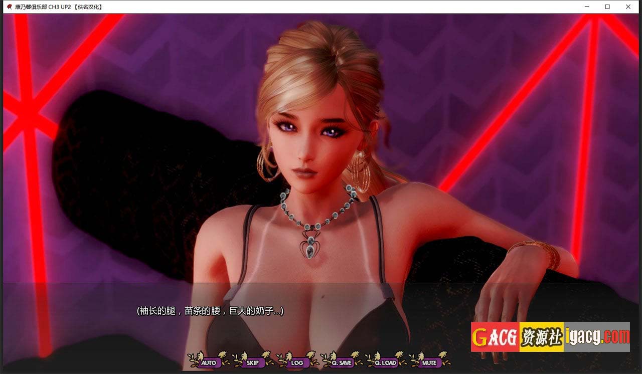 图片[2]-康乃馨俱乐部 Ch4 Up4 精翻汉化版-acg游戏姬