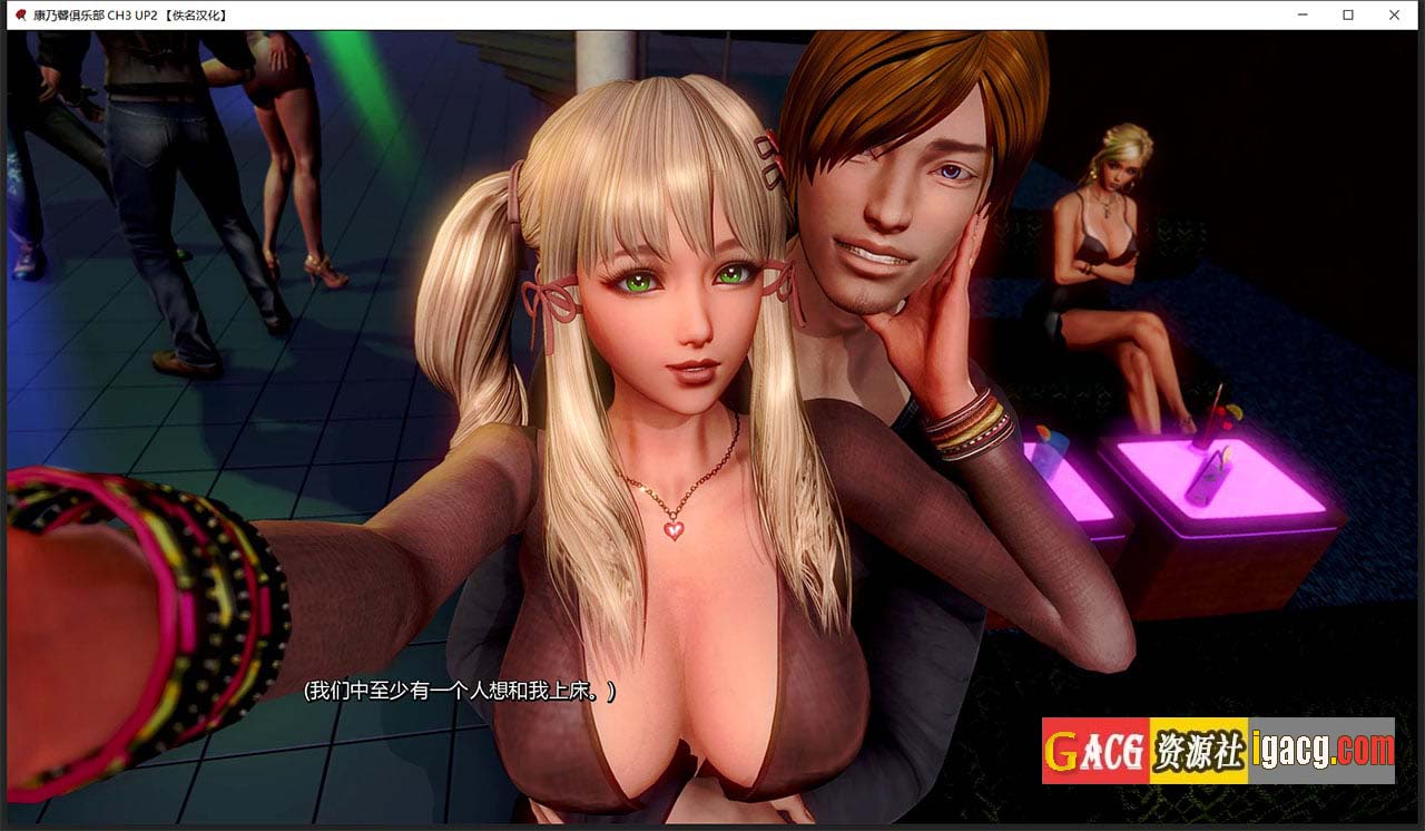 图片[22]-康乃馨俱乐部 Ch4 Up4 精翻汉化版-acg游戏姬