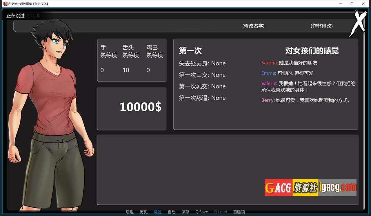 图片[3]-与女神一起被隔离 V1.0 汉化完结版-gacg资源社