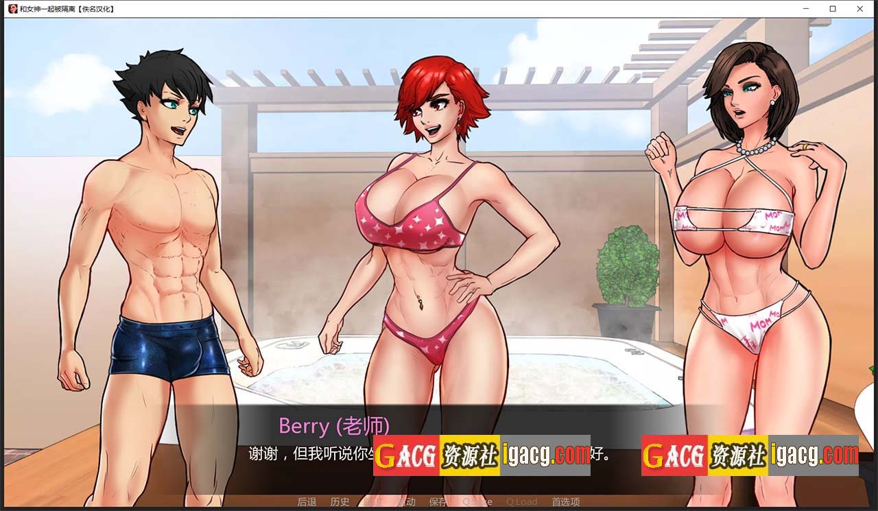 图片[13]-与女神一起被隔离 V1.0 汉化完结版-gacg资源社
