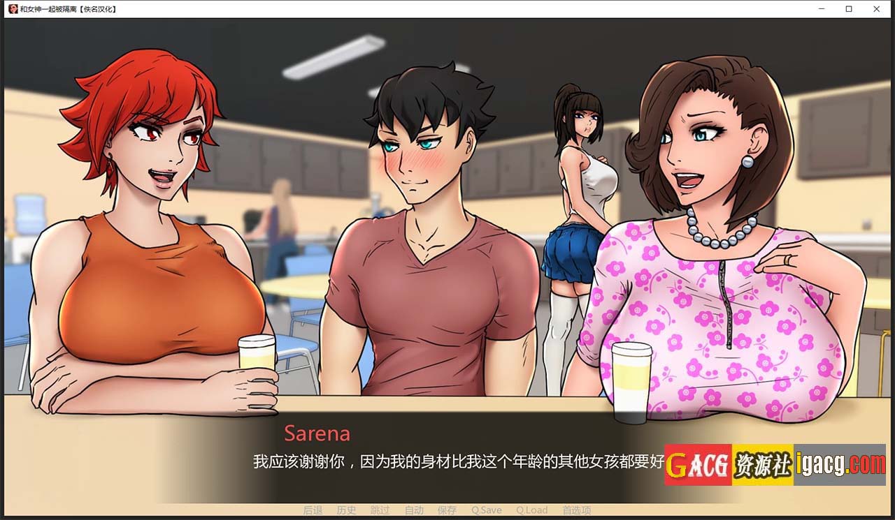 图片[8]-与女神一起被隔离 V1.0 汉化完结版-gacg资源社