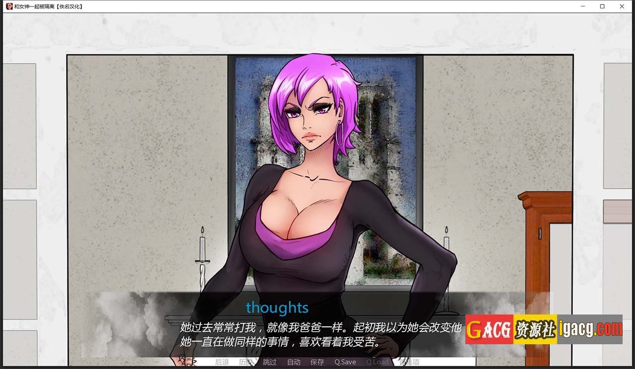 图片[9]-与女神一起被隔离 V1.0 汉化完结版-gacg资源社