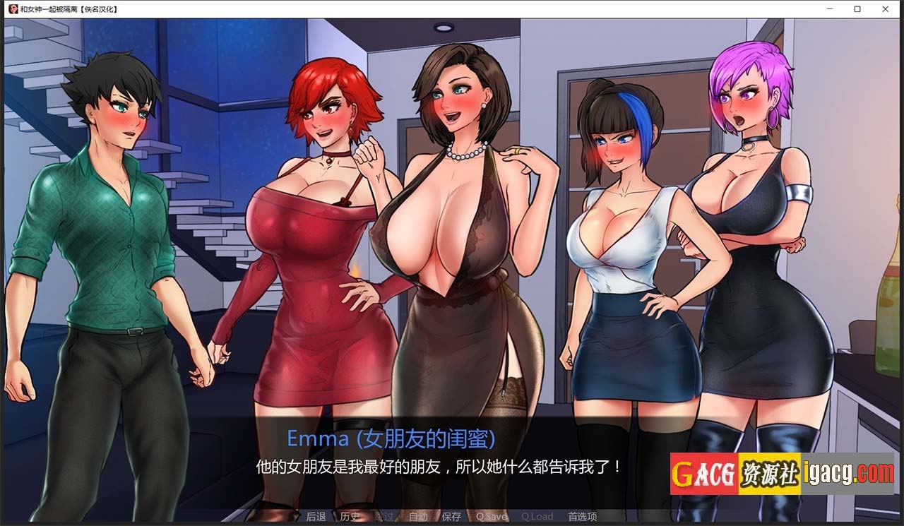 图片[14]-与女神一起被隔离 V1.0 汉化完结版-gacg资源社