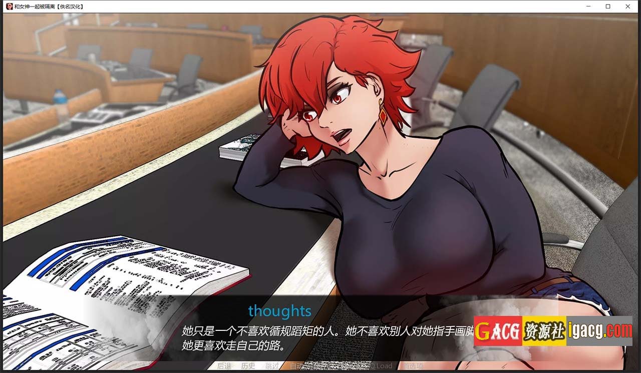 图片[7]-与女神一起被隔离 V1.0 汉化完结版-gacg资源社
