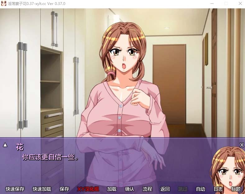 图片[3]-淫荡妻子花 Indecent Wife Hana [v0.37 Patreon]-acg游戏姬