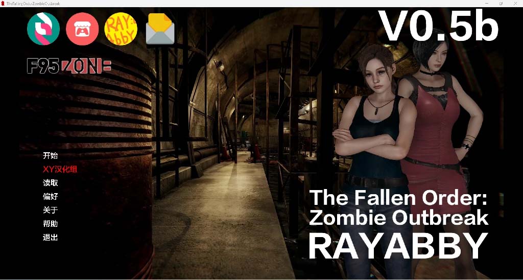 堕落秩序：僵尸爆发The Fallen Order: Zombie Outbreak [v0.5b]-acg游戏姬