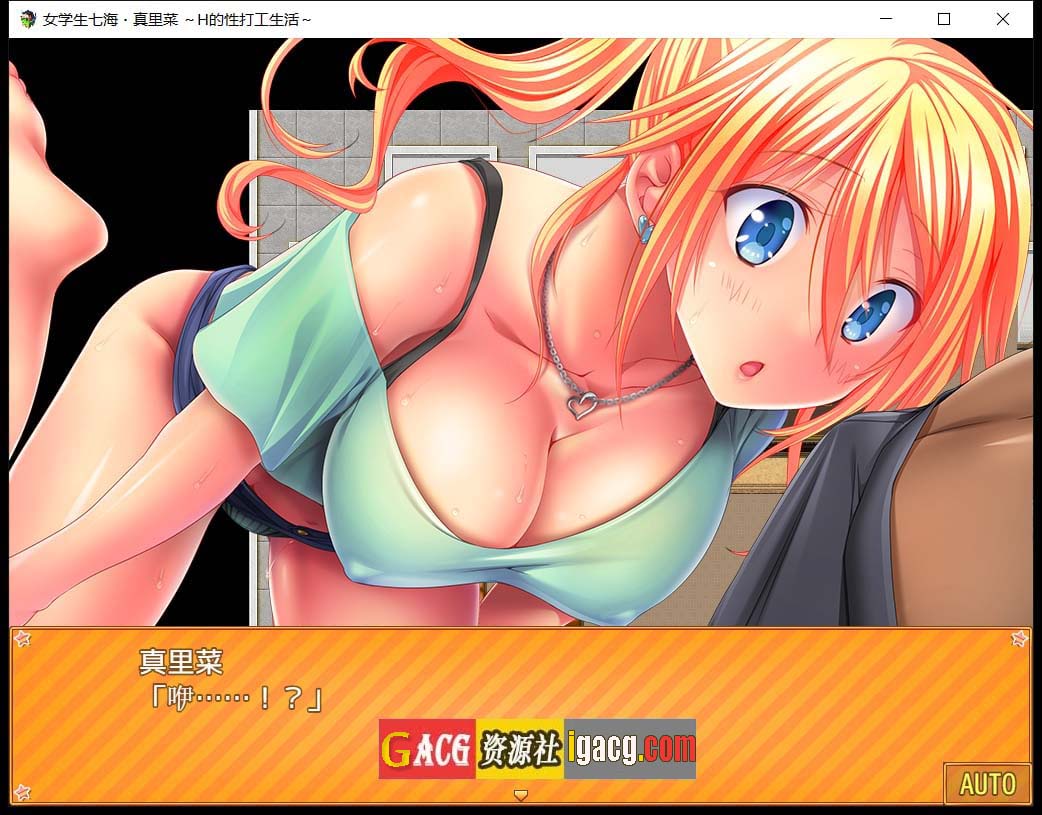 图片[4]-女学生七海和真里菜：エロ的打工生活 官方中文版-acg游戏姬