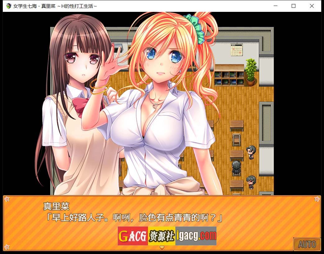 图片[3]-女学生七海和真里菜：エロ的打工生活 官方中文版-acg游戏姬