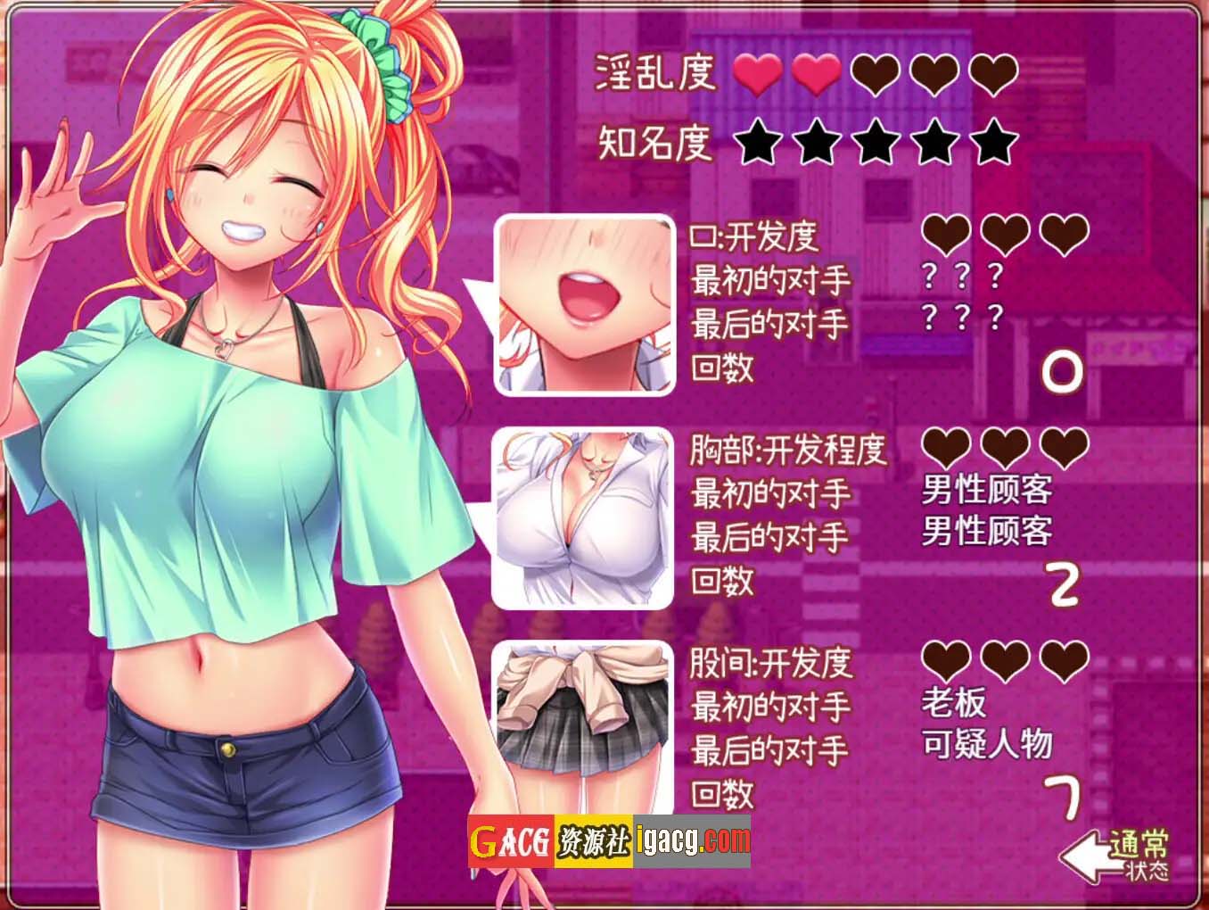 图片[11]-女学生七海和真里菜：エロ的打工生活 官方中文版-acg游戏姬