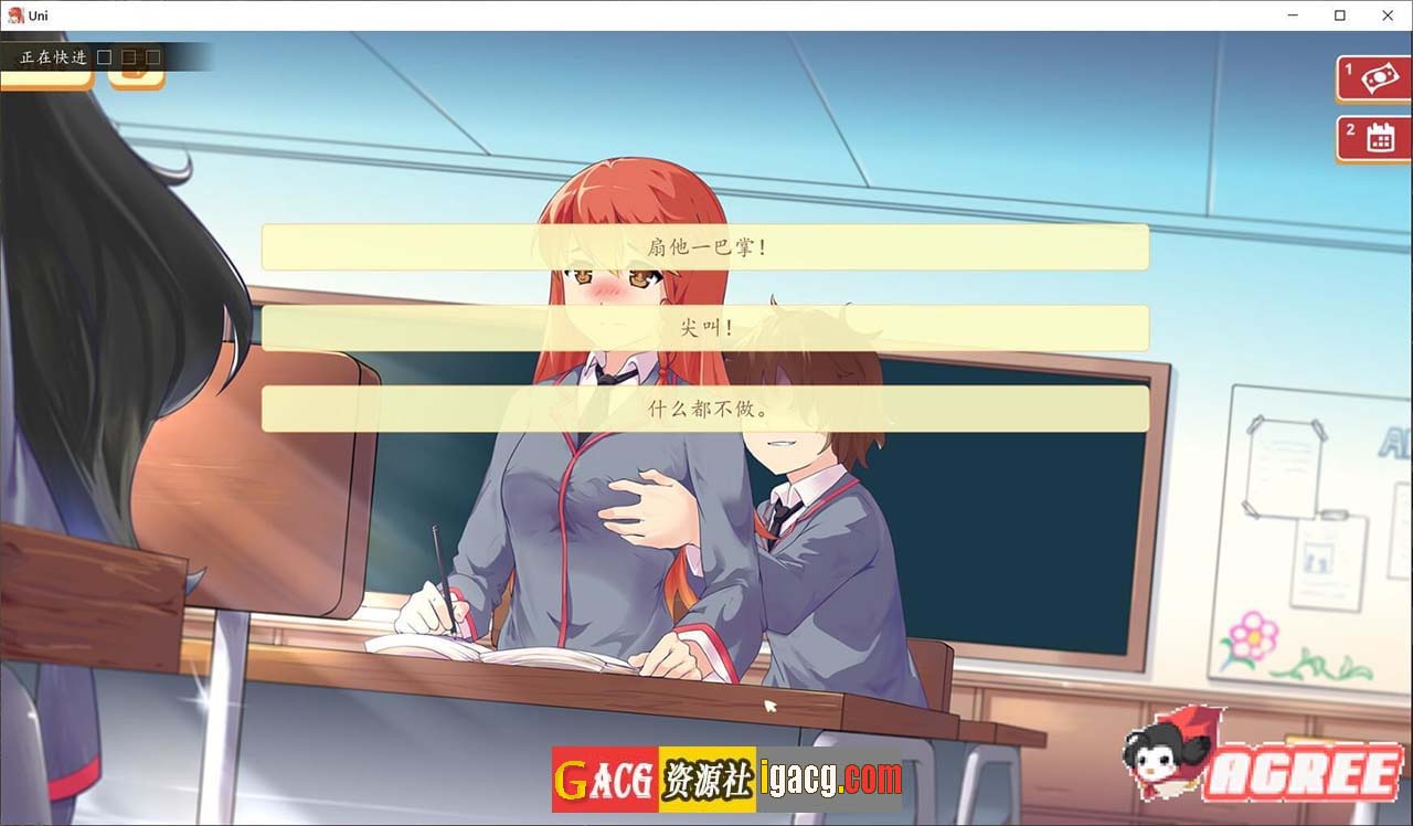 图片[12]-大学生活-Uni Ver50.112C 精翻汉化版-acg游戏姬