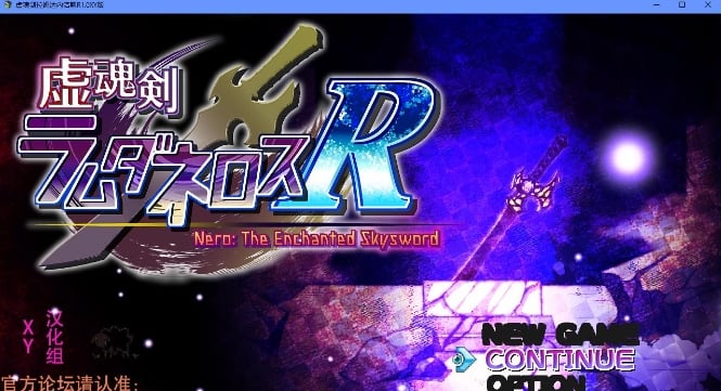 虚魂剑拉姆达内罗斯R1.0 XY版-acg游戏姬