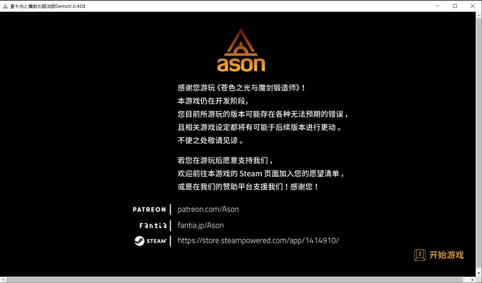 图片[3]-苍色之光与魔剑锻造师 V0.82f 官方中文步兵版！-acg游戏姬