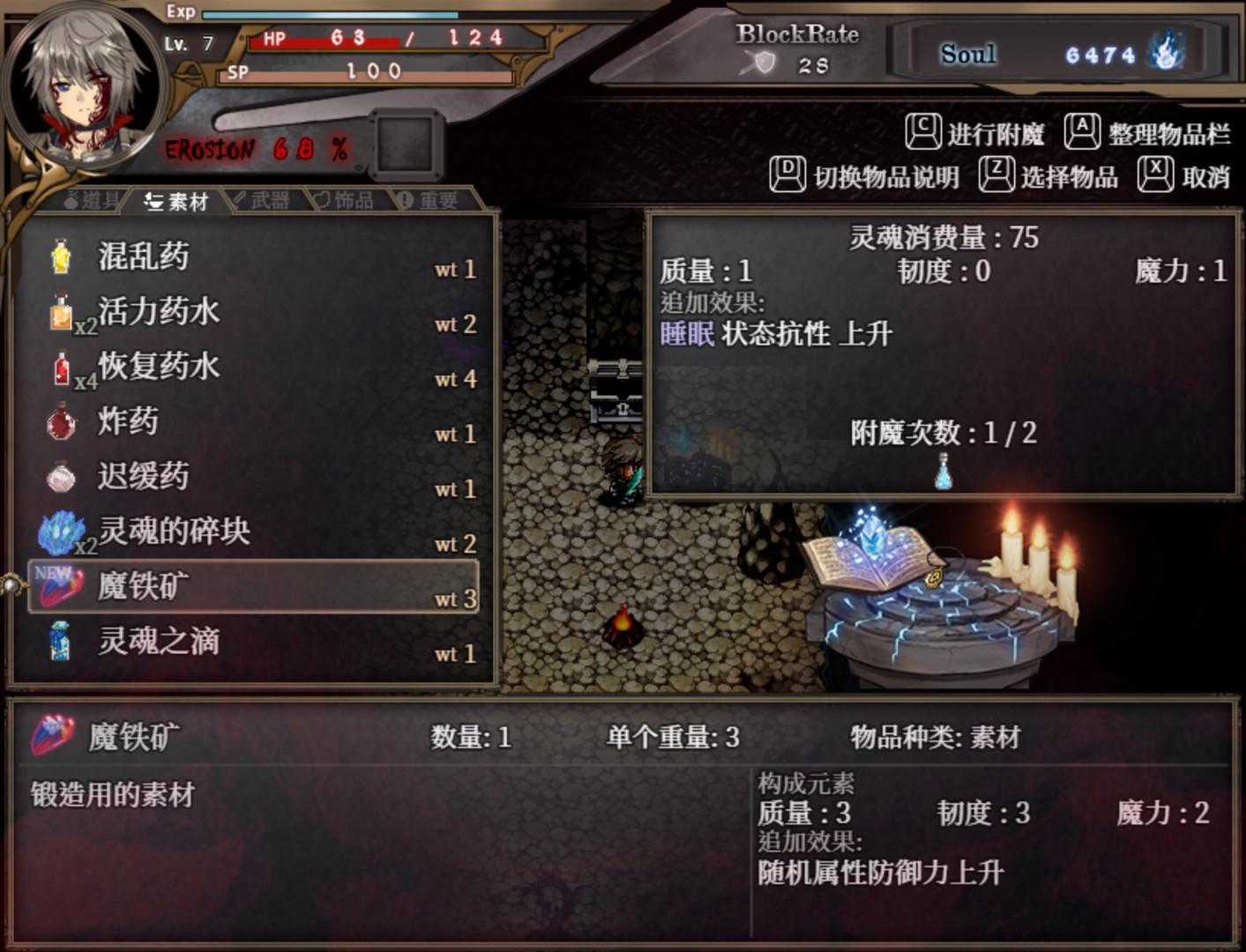 图片[9]-苍色之光与魔剑锻造师 V0.82f 官方中文步兵版！-acg游戏姬