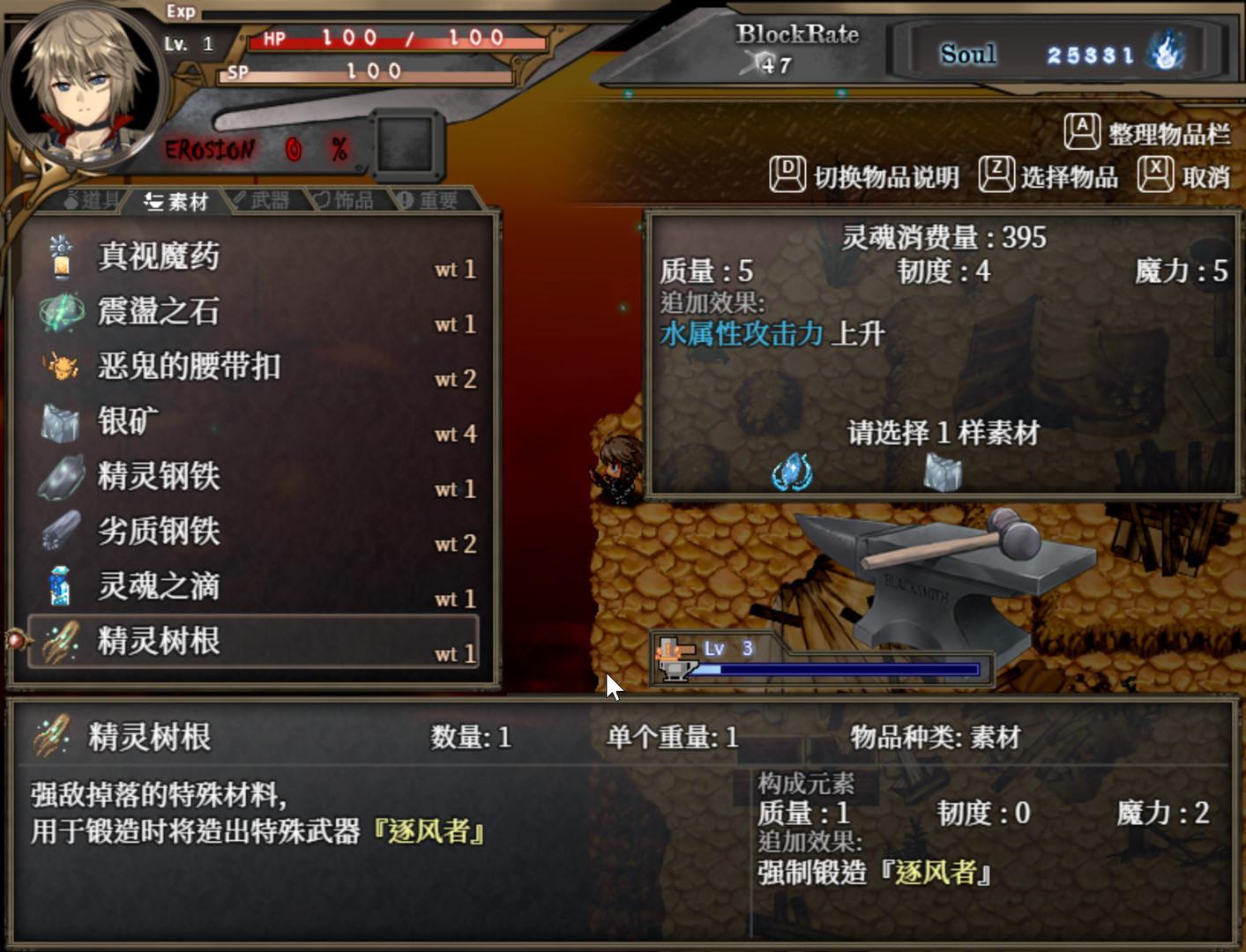 图片[7]-苍色之光与魔剑锻造师 V0.82f 官方中文步兵版！-acg游戏姬