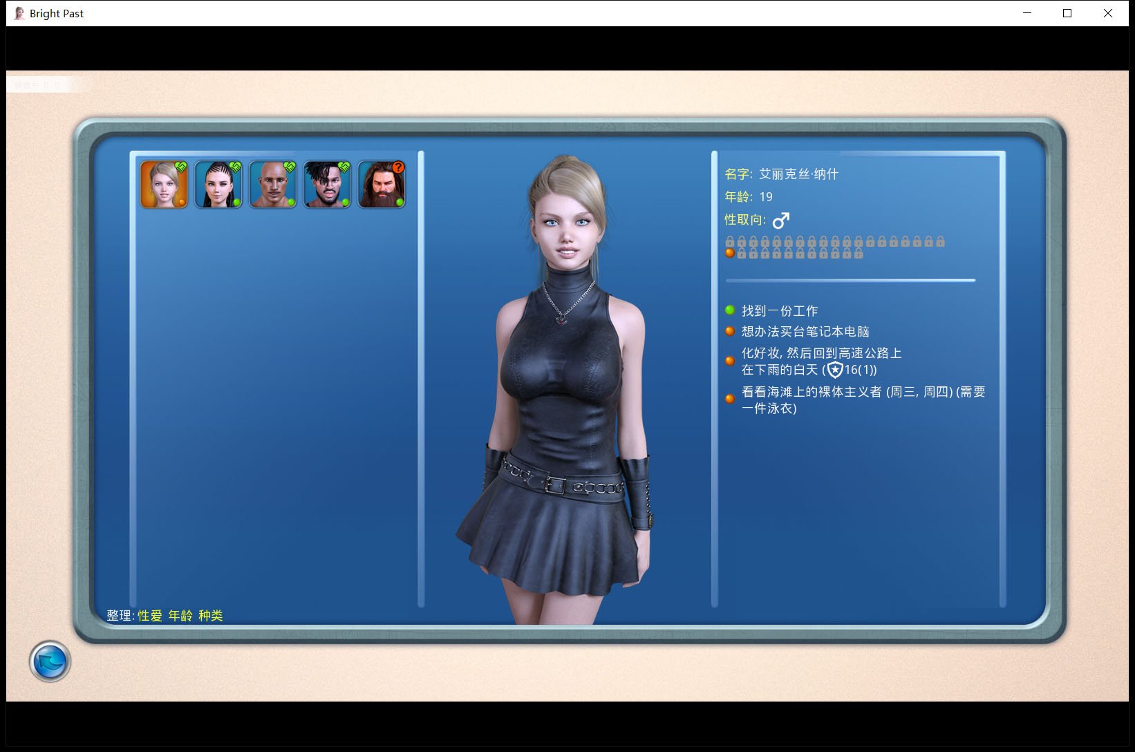 图片[5]-激情燃烧的岁月 v0.98.9 汉化作弊版-acg游戏姬